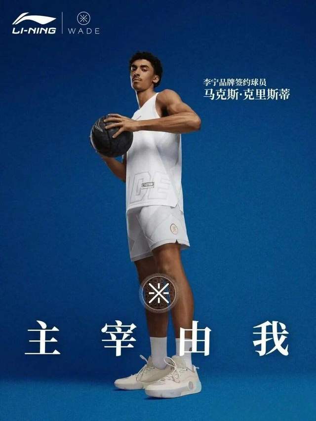 世界杯高清赛事直播app下载平台-签约“小科比”!李宁官宣NBA球星克里斯蒂加盟韦德之队